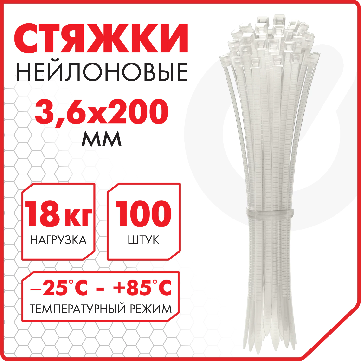 Стяжка (хомут) нейлоновая сверхпрочная POWER LOCK, 3,6х200мм, КОМПЛЕКТ 100шт, белая SONNEN, 607921