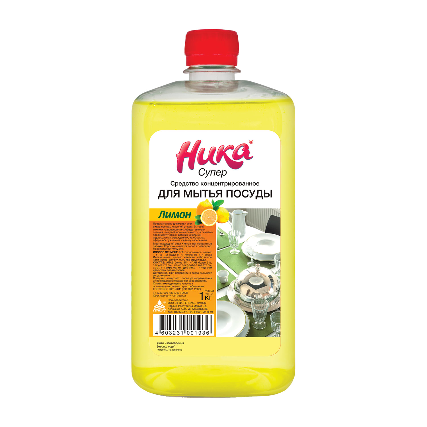 Средство для мытья посуды 1кг НИКА СУПЕР, концентрат, 604468