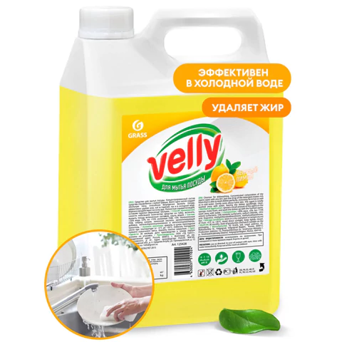 Средство для мытья посуды 5 кг, VELLY "Лимон", концентрат, 125428 608969 - МСК «Форвард»