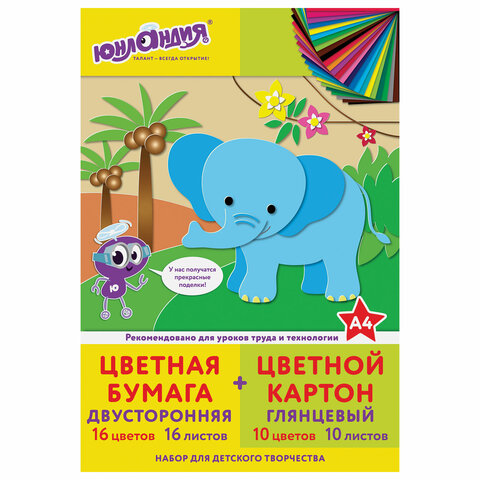 Набор цветного картона и бумаги А4, 10л мелованный +16л 2-сторонняя газетная, ЮНЛАНДИЯ, Слон, 111324