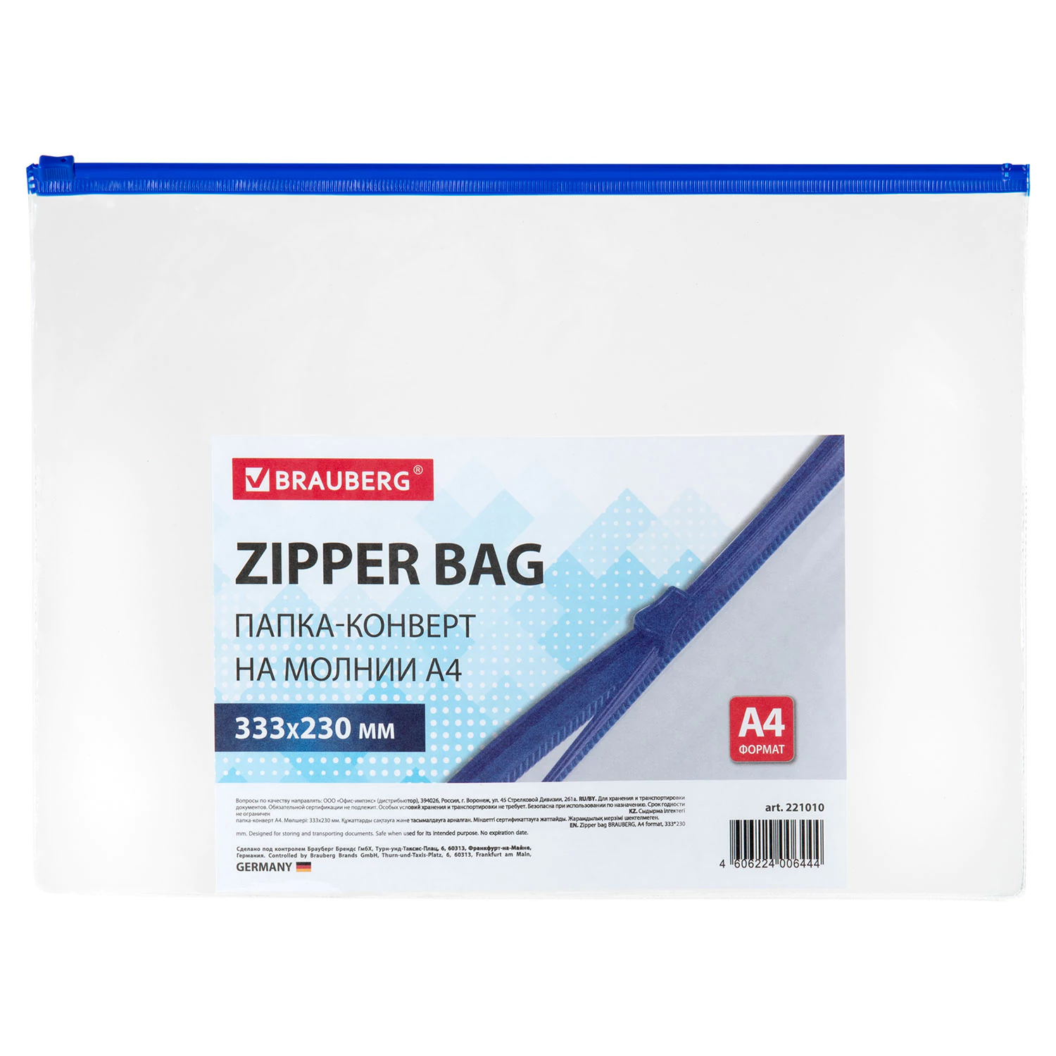 Папка-конверт на молнии А4 (230х333 мм), прозрачная, молния синяя, 0,11мм, BRAUBERG, 221010