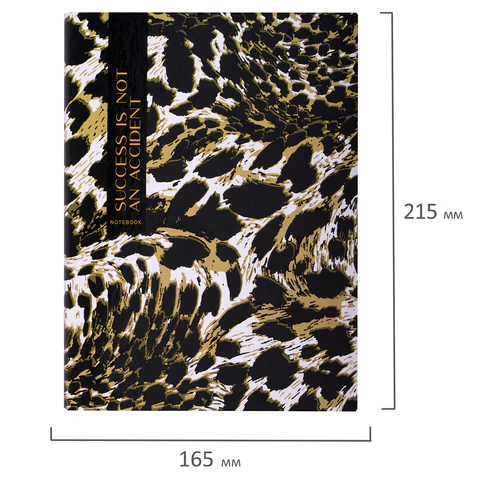 Тетрадь на кольцах А5 165х215 мм, 120 листов, твердый картон, клетка, BRAUBERG, "Leopard", 404712 - МСК «Форвард»