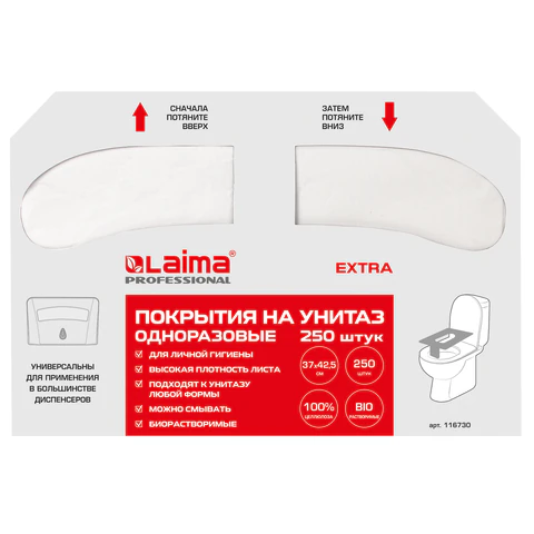 Покрытия на унитаз EXTRA, 1/2 сложения, LAIMA (Система V1), 18 г/м2, КОМПЛЕКТ 250 шт., 37х42,5 см, 116730 - МСК «Форвард»