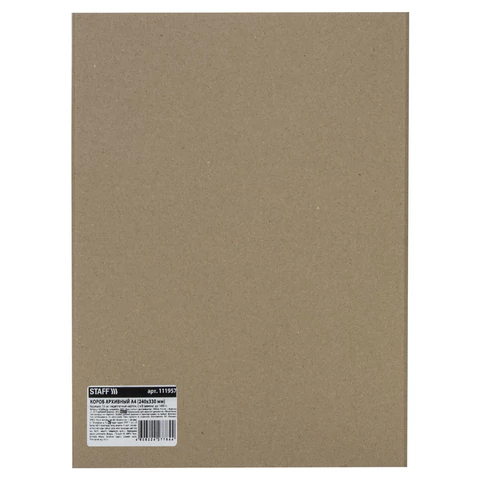 Короб архивный STAFF, А4 (240х330 мм), 150 мм, 2 завязки, переплетный картон, до 1400 листов, минпромторг 111957 - МСК «Форвард»