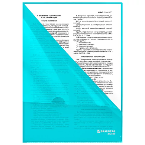 Папка-уголок жесткая, непрозрачная, А4, цвет аквамарин, 0,15 мм, BRAUBERG PASTEL, 272889 - МСК «Форвард»