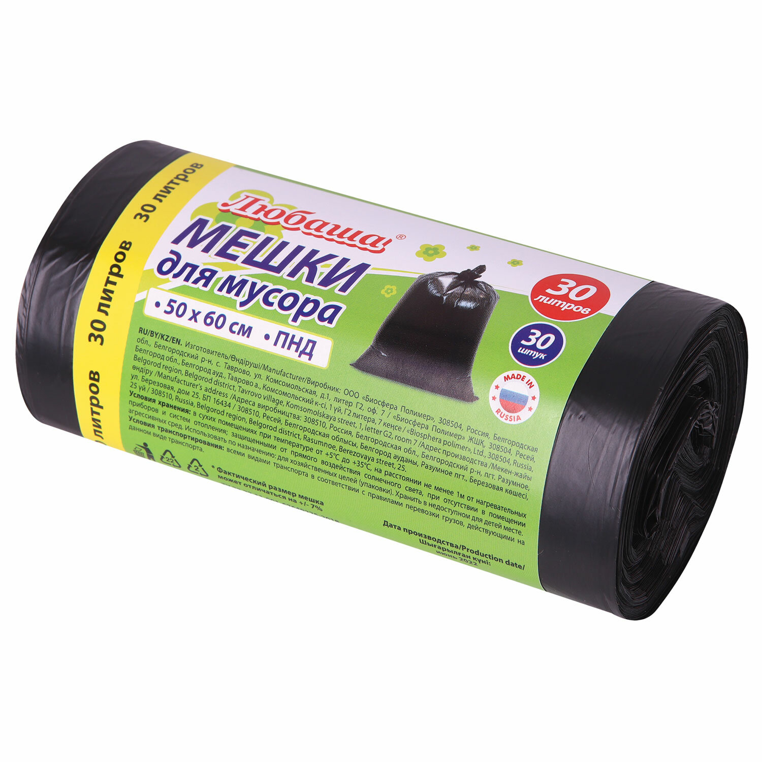 Мешки для мусора 30л черные в рулоне 30 шт, ПНД 10 мкм, 50х60см, ЛЮБАША,608090