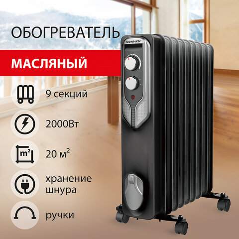 Обогреватель масляный SONNEN DFN-09BL, 2000 Вт, 9 секций, черный, 455311 - МСК «Форвард»