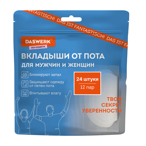 Вкладыши от пота, прокладки для подмышек, 24 шт., белый цвет, размер M, DASWERK (ДАСВЕРК), 609980