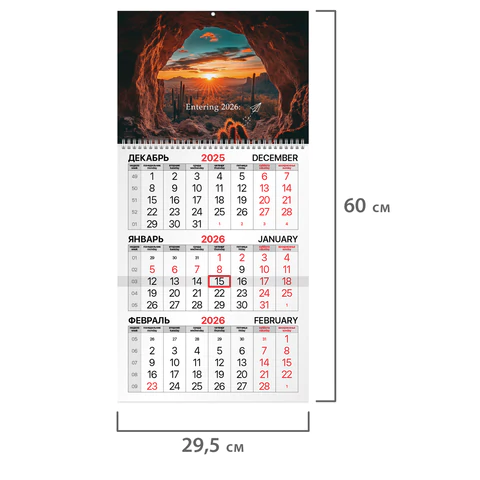 Календарь квартальный на 2026 г., 1 блок, 1 гребень, бегунок, мелованная бумага, BRAUBERG, "Удивительный пейзаж", 116750 - МСК «Форвард»