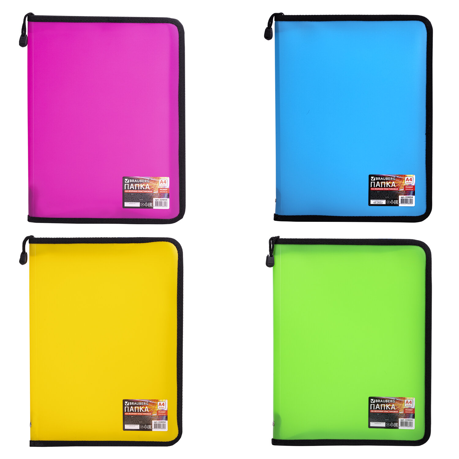 Папка на молнии пластиковая BRAUBERG А4, 325*230мм, 4 цвета ассорти, неоновая, 224054