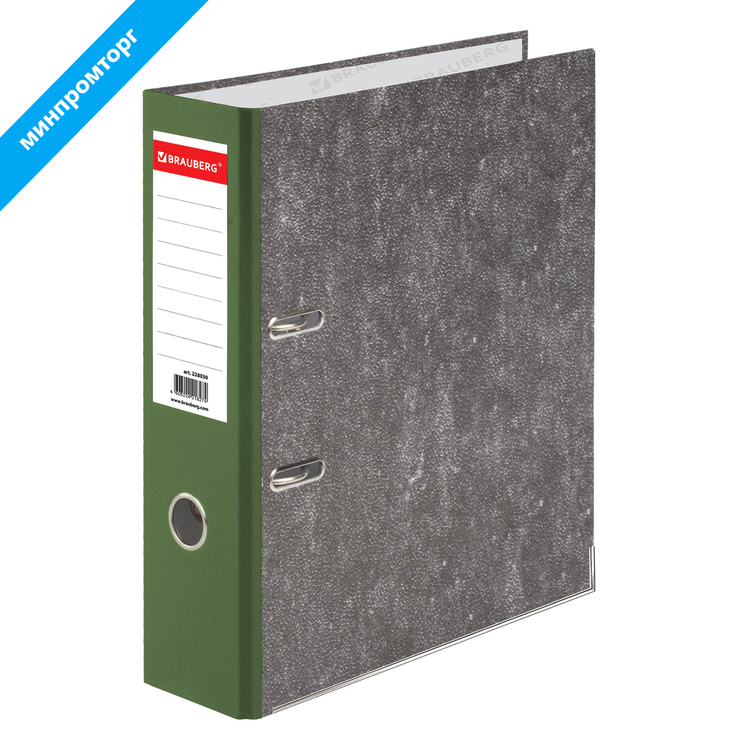 Папка-регистратор BRAUBERG, усиленный корешок, мраморное покрытие, 80 мм, с уголком, зеленая, 228030