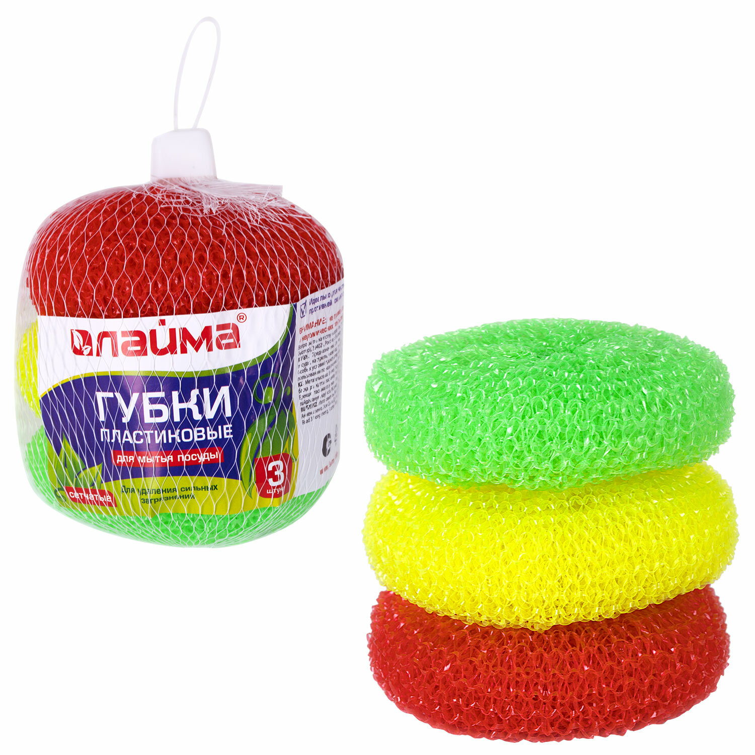 Губки (мочалки) для посуды пластиковые LAIMA, КОМПЛЕКТ 3шт., сетчатые по 7 г, 603107