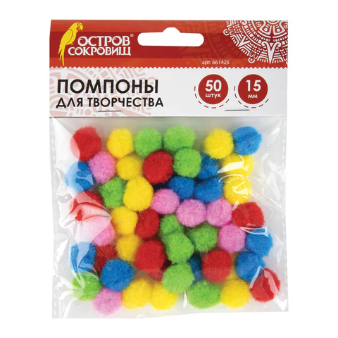Помпоны для творчества, 5 цветов, 15мм, 50шт., ОСТРОВ СОКРОВИЩ, 661426