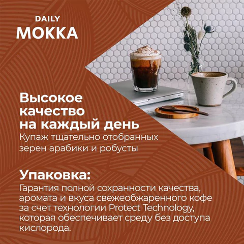 Кофе в зернах Poetti "Mokka" 1 кг, 18101 622727 - МСК «Форвард»