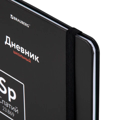 Дневник 1-11 класс 48 л., твердый, BRAUBERG, матовая ламинация, резинка, закладка-ляссе, с подсказом, "Элементы", 107242 - МСК «Форвард»
