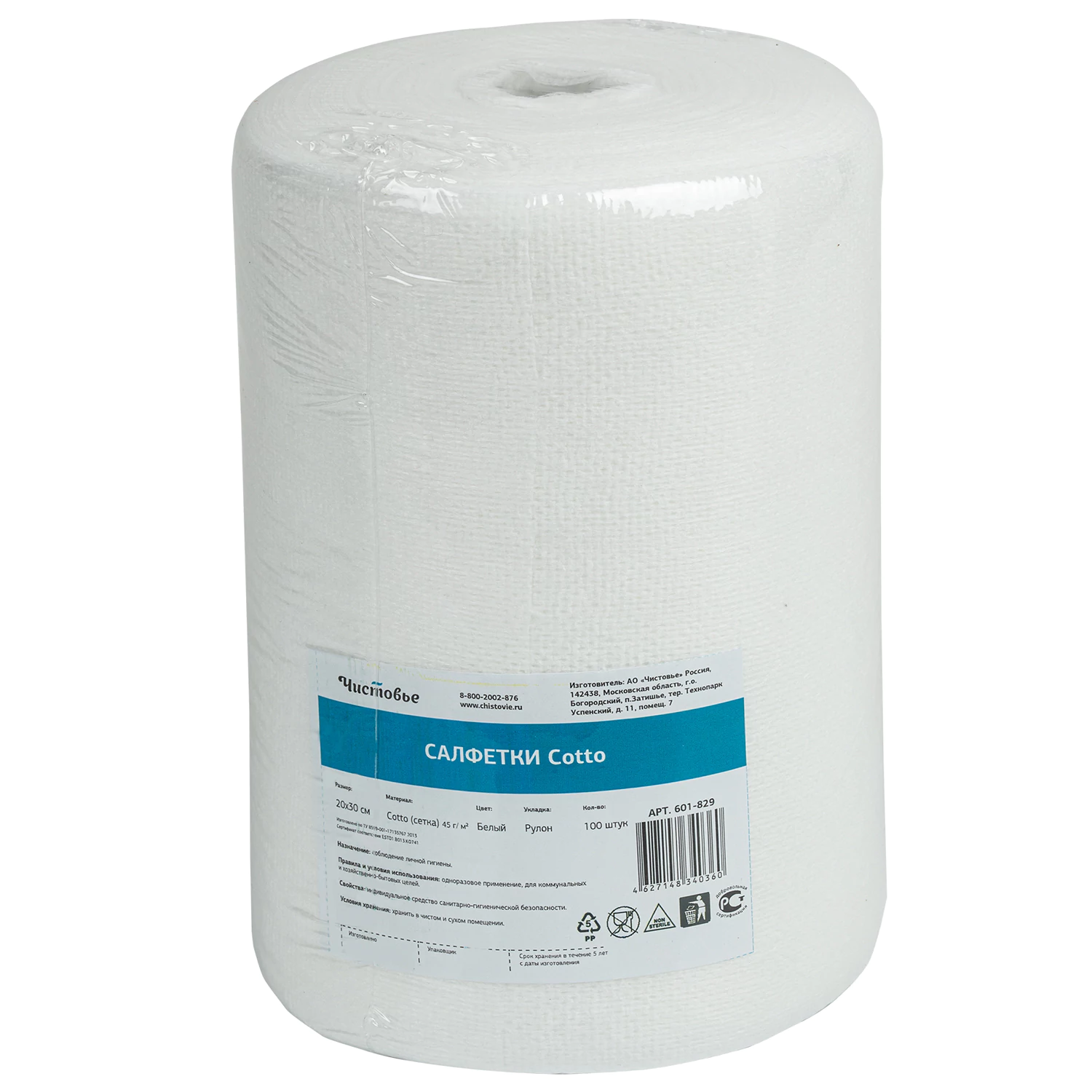 Салфетка одноразовая белая в рулоне 100 шт. 20х30 см. cotto, 45 г/м2, ЧИСТОВЬЕ, 601-829 630879