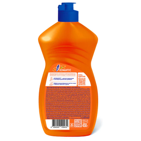 Средство для мытья посуды 450 мл, AOS "Османтус", 1746-3 702641 - МСК «Форвард»