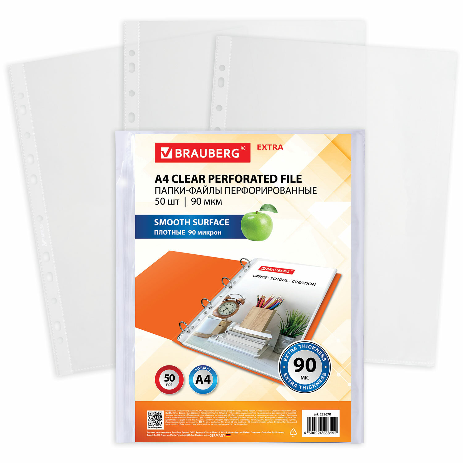 Папки-файлы перфорированные А4 BRAUBERG "EXTRA 900", КОМПЛЕКТ 50 шт., гладкие, ПЛОТНЫЕ,90 мкм,229670