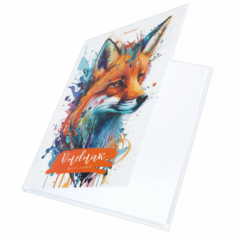 Дневник 1-11 класс 40 л., твердый, BRAUBERG, глянцевая ламинация, "Лиса", 106857 - МСК «Форвард»