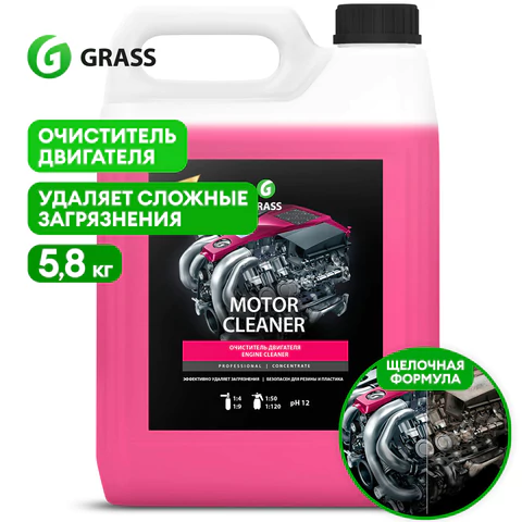 Очиститель двигателя от масляных пятен, смазки, пыли, 5,8 кг, GRASS MOTOR CLEANER, концентрат, 110292 700206 - МСК «Форвард»