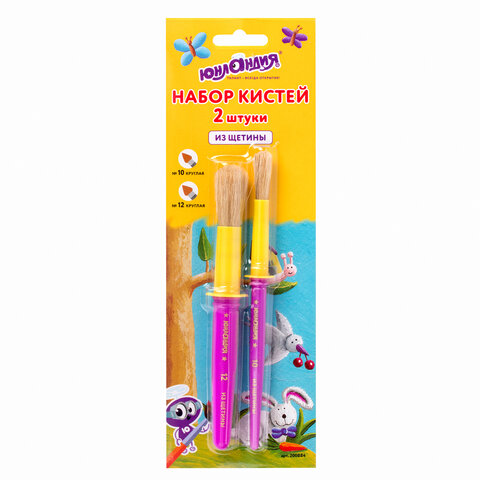 Кисти ЮНЛАНДИЯ, НАБОР 2шт. (ЩЕТИНА, круглые №10, 12), блистер, 200884