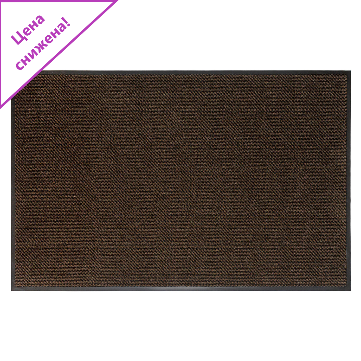 Коврик входной ИЗНОСОСТОЙКИЙ влаговпитывающий 90х150см толщина 8мм ТАФТИНГ корич LAIMA EXPERT 606890