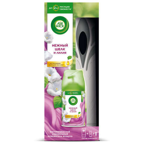 Освежитель воздуха автоматический 250 мл AIRWICK, диспенсер + сменный баллон, "Нежный шелк и лилия", 3222817 608656 - МСК «Форвард»