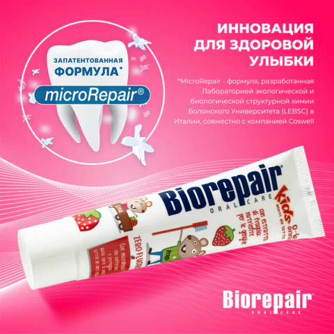 Зубная паста детская 50 мл BIOREPAIR "Земляника", ИТАЛИЯ, GA1730500 609191 - МСК «Форвард»