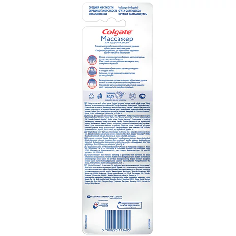Зубная щетка НАБОР (1+1) COLGATE "Массажер", средней жесткости, FCN20845 609071 - МСК «Форвард»