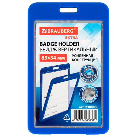 Бейдж вертикальный (85х54 мм), ДВУСТОРОННИЙ, cиний, ЗАЩИТА ОТ ВЛАГИ И ПЫЛИ, BRAUBERG EXTRA, 238808 - МСК «Форвард»
