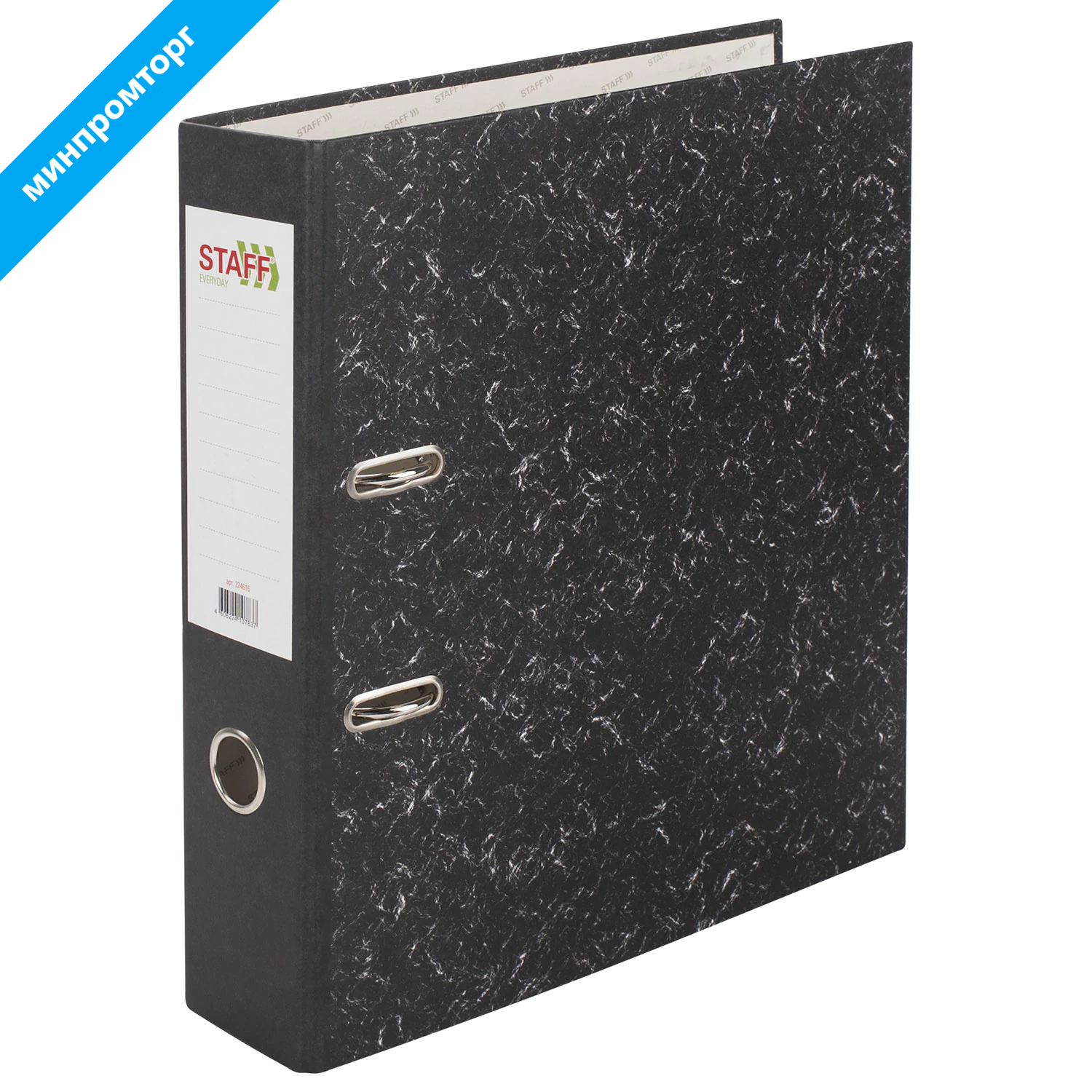 Папка-регистратор STAFF EVERYDAY с мраморным покрытием, 70 мм, без уголка, черный корешок, 224616