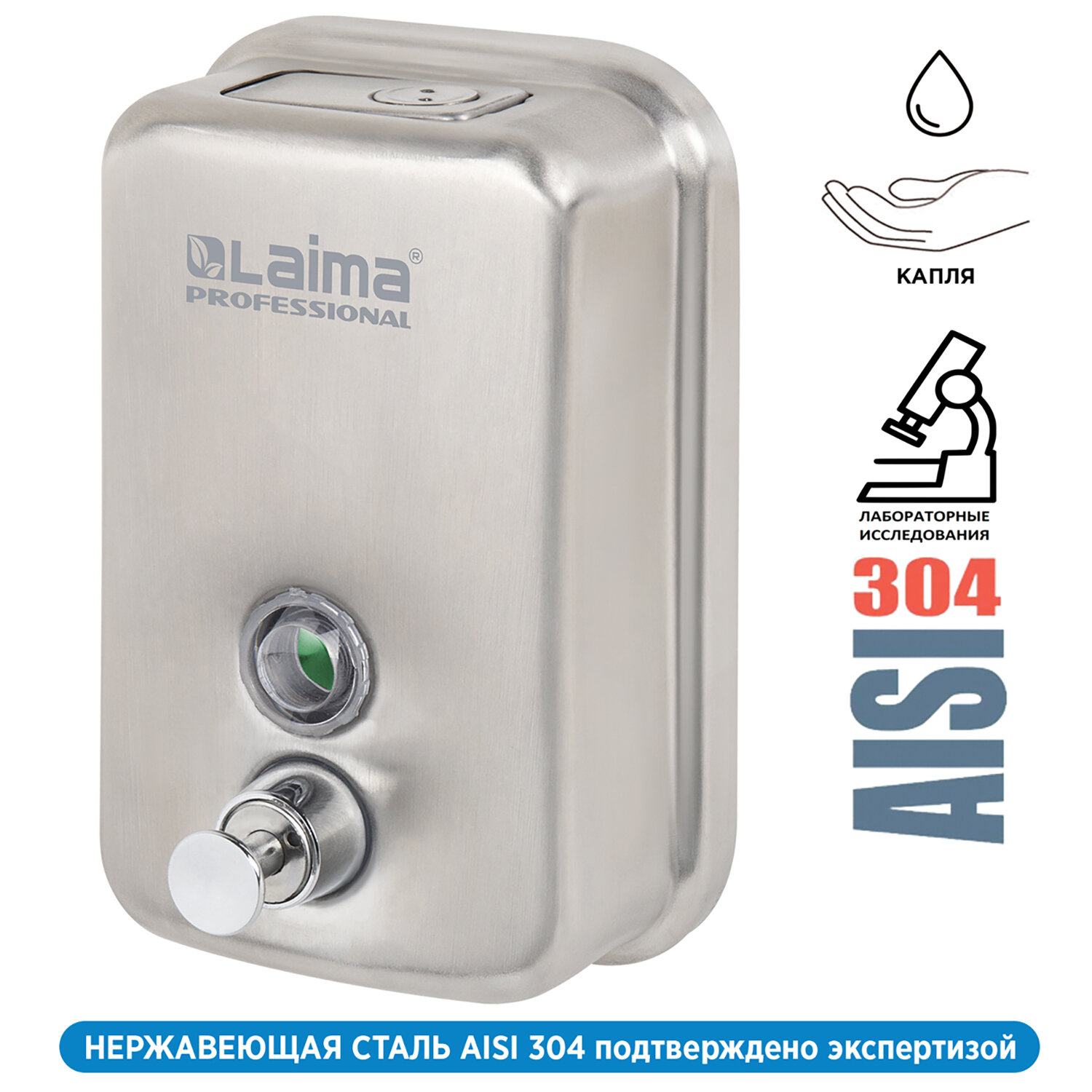 Дозатор для жидкого мыла LAIMA PROFESSIONAL INOX (гарантия 3г.) 0,5л, нерж.сталь, матовый, 605396
