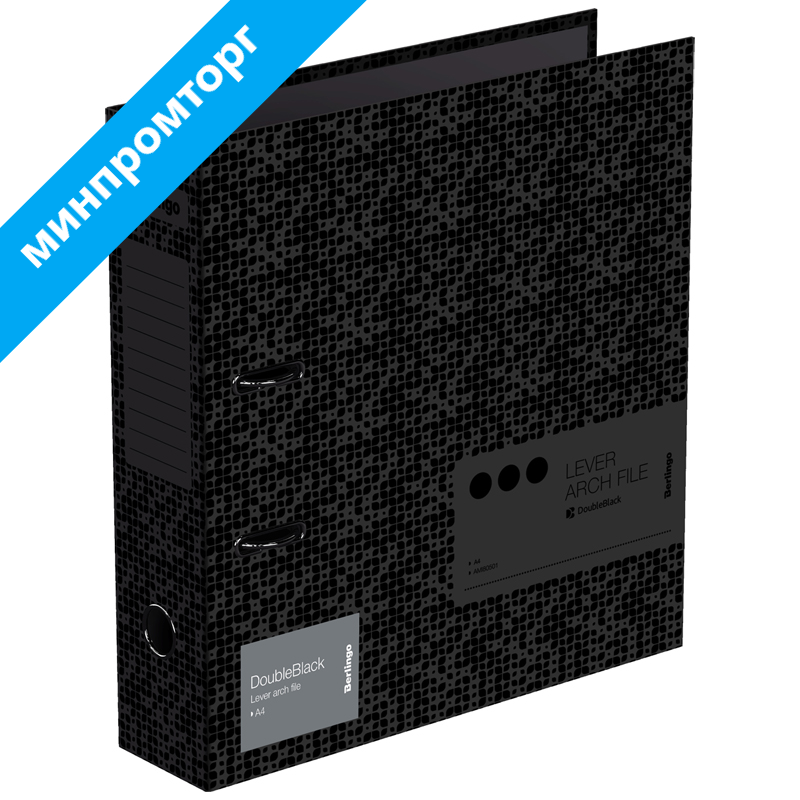 Папка-регистратор Berlingo "DoubleBlack", 80мм, ламинированная, черная, с рисунком AMl80501 318767