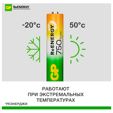 Батарейки аккумуляторные GP ReEnergy Ni-Mh НАБОР 8 шт. (ПРОМО 4+4), AA+ААА (HR6+HR03), 2000 mAh + 750 mAh, 210AAHC/75AAAHC 458462 - МСК «Форвард»