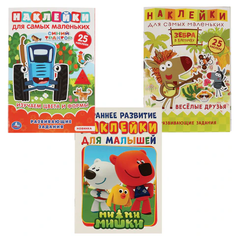 Книжка с наклейками "ЛИЦЕНЗИОННЫЕ СЮЖЕТЫ", ассорти, КОМПЛЕКТ 9шт 145х210 мм, 8 страниц, УМКА 691211 - МСК «Форвард»