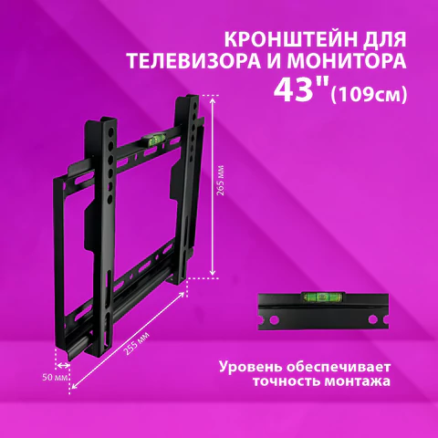 Кронштейн-крепление для ТВ К-314, до 25 кг, VESA 75х75-200х200, 14"-43", РЭМО 4603225028826, 960139 457771 - МСК «Форвард»