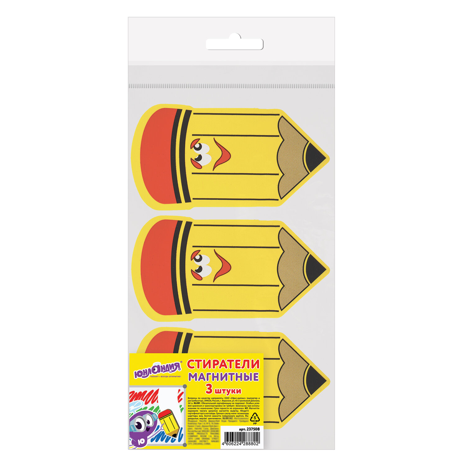 Стиратели магнитные для магнитно-маркерной доски ЮНЛАНДИЯ Карандаш, 55х100 мм, КОМПЛЕКТ 3 ШТ.,237508