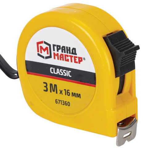 Рулетка измерительная 3 м х 16 мм, пластиковый корпус, с фиксатором, ГРАНДМАСТЕР Classic, 671360 - МСК «Форвард»