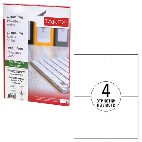 Этикетка самоклеящаяся 105х148,5 мм, 4 этикетки, белая, 70 г/м2, 50 листов, TANEX, сырье Финляндия,  TW-2204 114529 - МСК «Форвард»