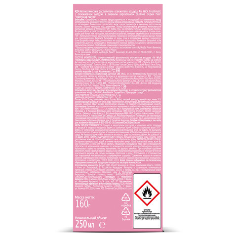 Освежитель воздуха автоматический со сменным баллоном 250 мл, AIRWICK Pure, "Цветущая сакура" 604893 - МСК «Форвард»