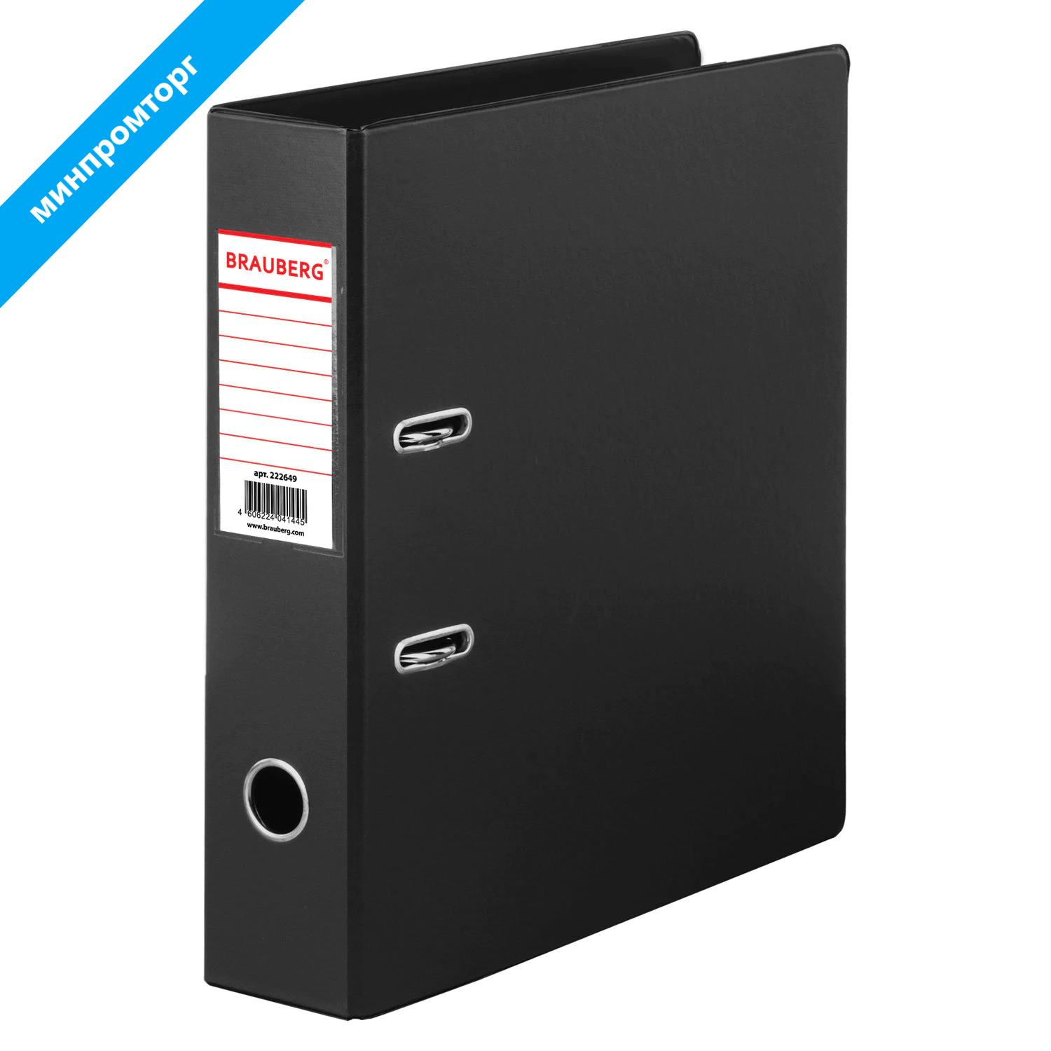 Папка-регистратор BRAUBERG с двухсторонним покрытием из ПВХ, 70 мм, черная, 222649