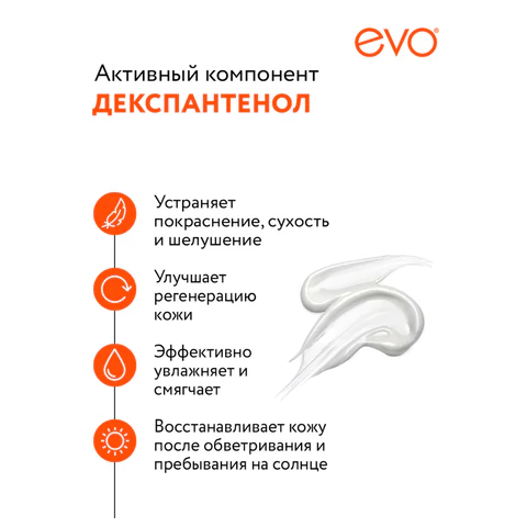 Крем универсальный восстанавливающий гипоаллергенный 46 мл, ПАНТЕНОЛ EVO, 1689 700133 - МСК «Форвард»