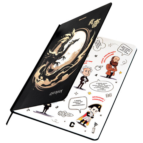 Дневник 1-11 класс 48 л., твердый, BRAUBERG, матовая ламинация, резинка, закладка-ляссе, с подсказом, "Дракон", 107240 - МСК «Форвард»