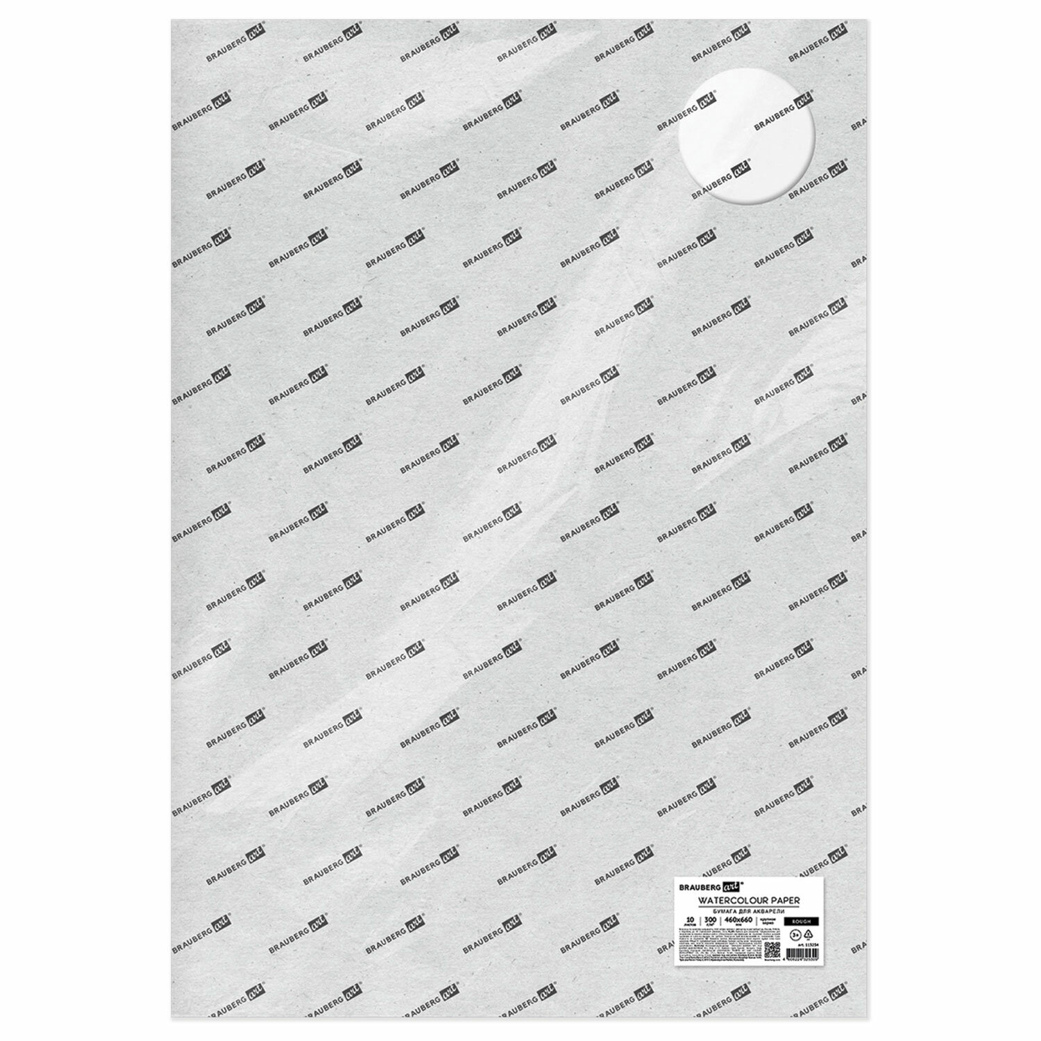Бумага для акварели 300г 460x660мм крупное зерно, 10 листов, BRAUBERG ART PREMIERE, 113234