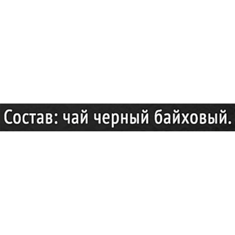 Чай CURTIS "Perfect Brunch" черный, 100 пакетиков в конвертах по 1,7 г, 102119 622789 - МСК «Форвард»