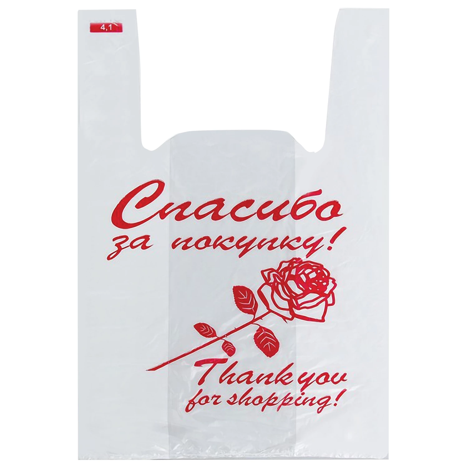 Пакеты "майка", КОМПЛЕКТ 200шт, 28+14х50см, ПНД, "Спасибо за покупку"(Роза), 12мкм, ЮПЛАСТ, 604976
