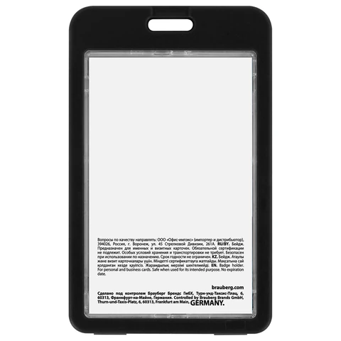 Бейдж вертикальный (85х54 мм), ДВУСТОРОННИЙ, черный, ЗАЩИТА ОТ ВЛАГИ И ПЫЛИ, BRAUBERG EXTRA, 238809 - МСК «Форвард»