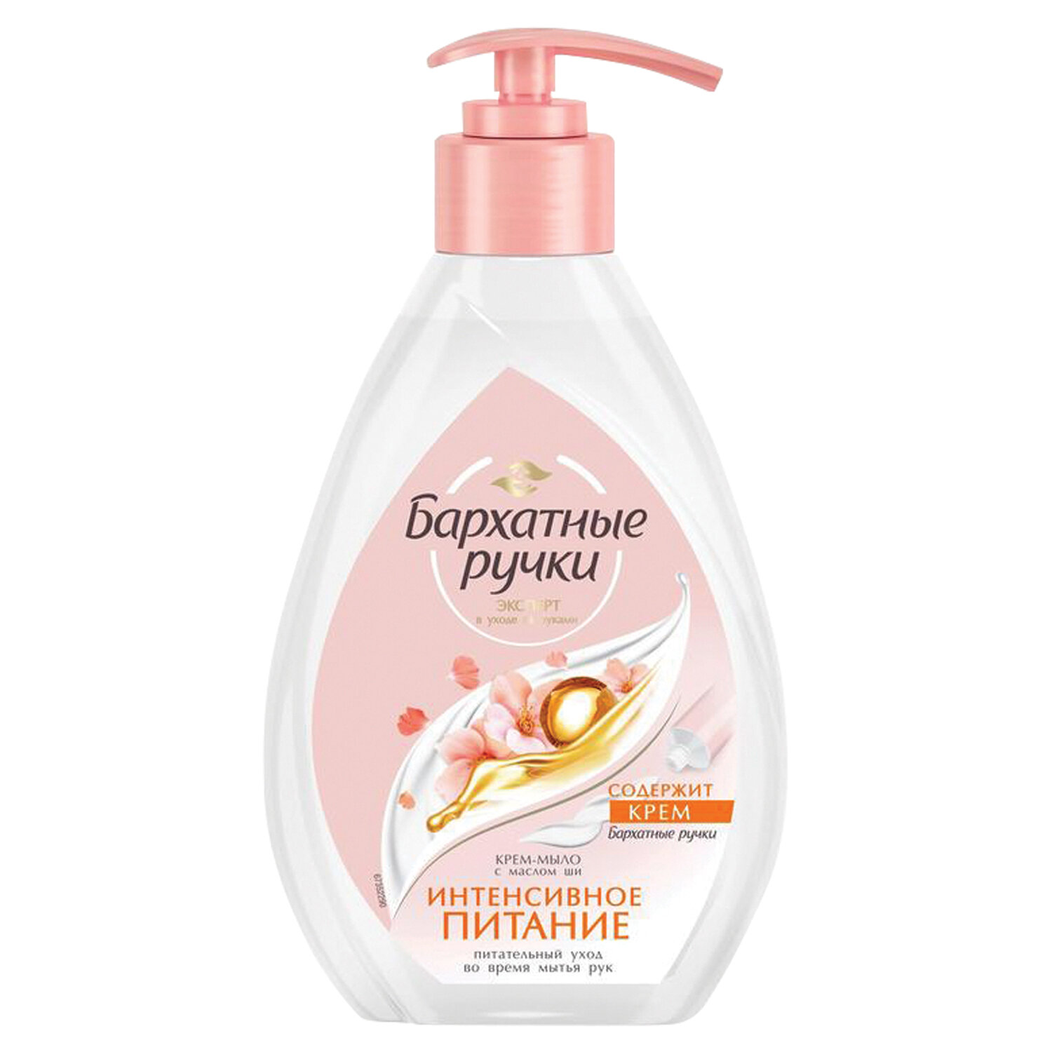 Мыло-крем жидкое 240мл БАРХАТНЫЕ РУЧКИ "Масло Ши", интенсивное питание, дозатор, 602254