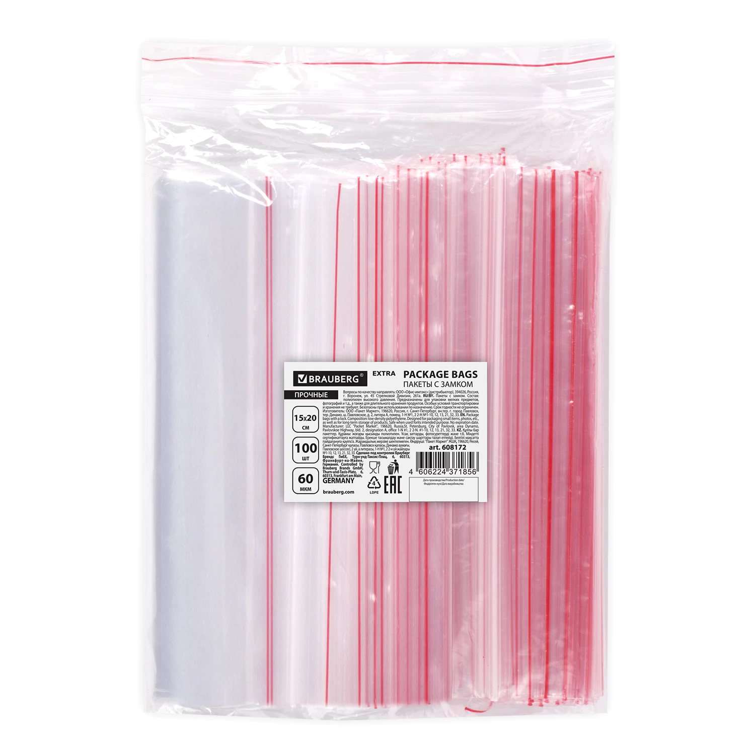 Пакеты ZIP LOCK "зиплок" ПРОЧНЫЕ, комплект 100 шт., 150х200 мм, ПВД, 60 мкм., BRAUBERG EXTRA, 608172