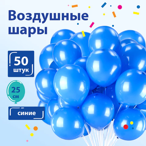 Шары воздушные ЗОЛОТАЯ СКАЗКА, 10"(25см), КОМПЛЕКТ 50 штук, синие, пакет, 104999